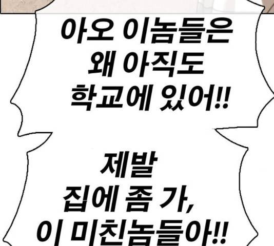 프리드로우 414화 116