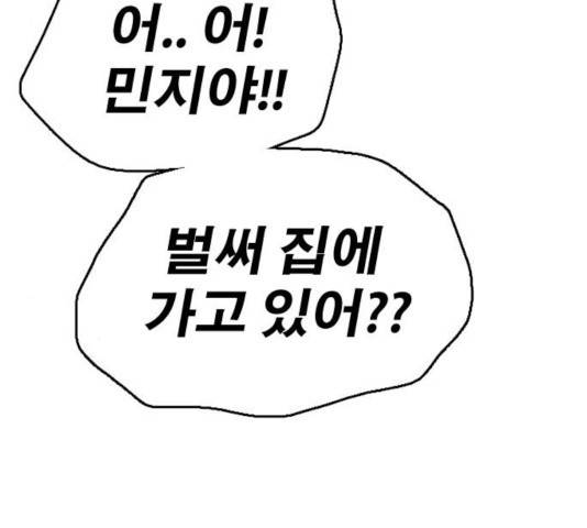 프리드로우 414화 119