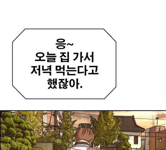 프리드로우 414화 120