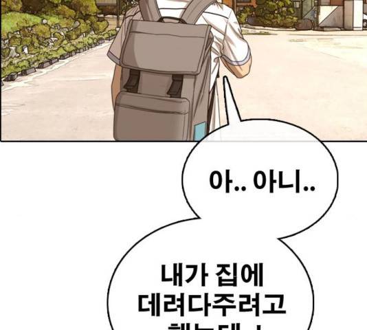 프리드로우 414화 121