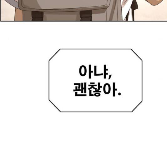 프리드로우 414화 124