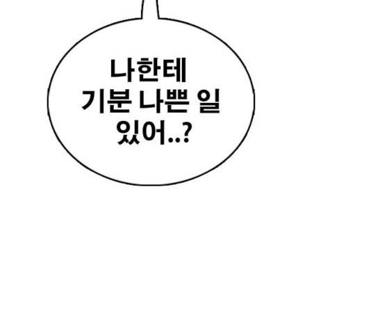 프리드로우 414화 127