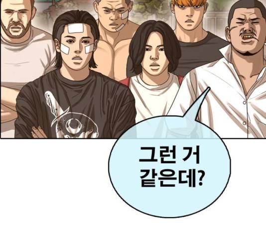 프리드로우 414화 131