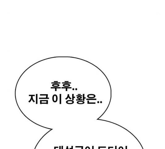 프리드로우 414화 132