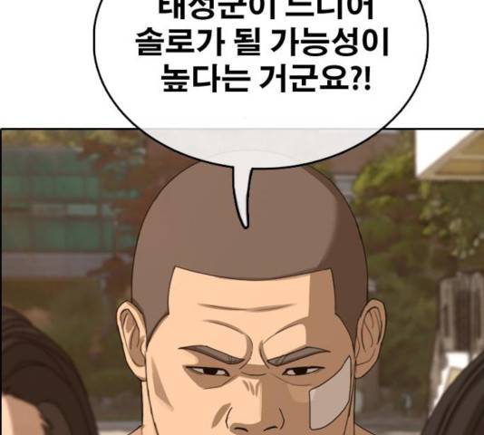 프리드로우 414화 133