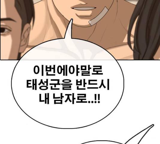 프리드로우 414화 134