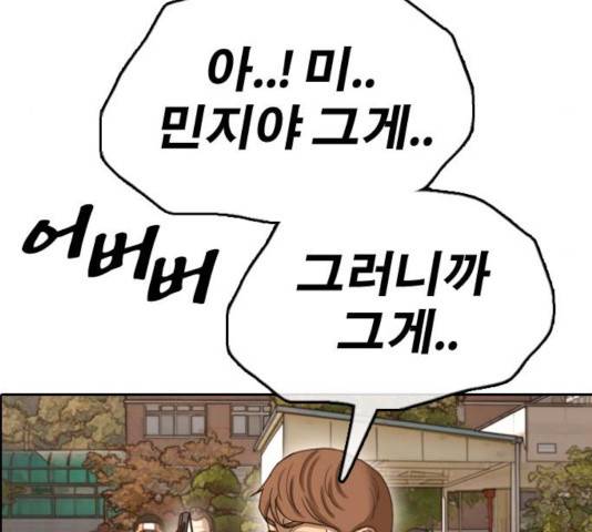 프리드로우 414화 141