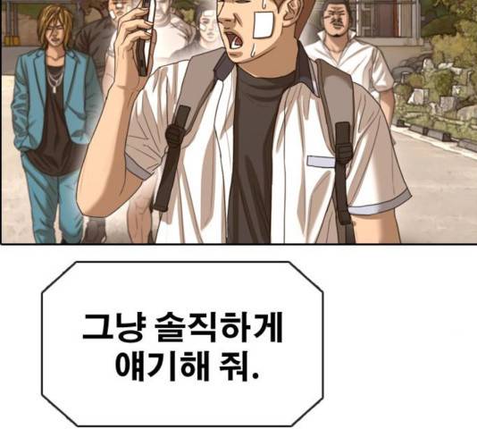 프리드로우 414화 142