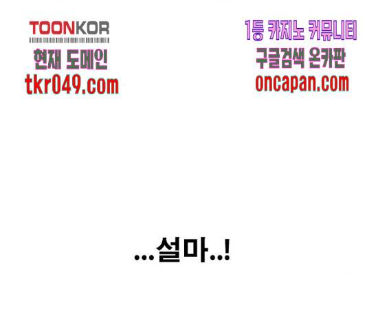 프리드로우 414화 143