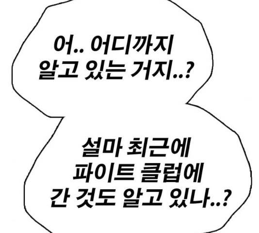 프리드로우 414화 146