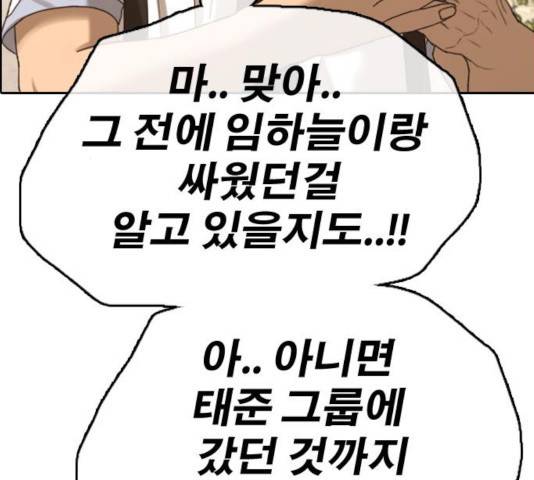 프리드로우 414화 148