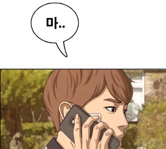 프리드로우 414화 152