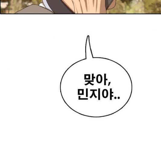 프리드로우 414화 153