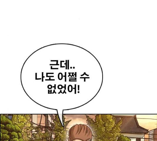 프리드로우 414화 154