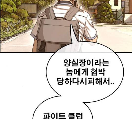 프리드로우 414화 155