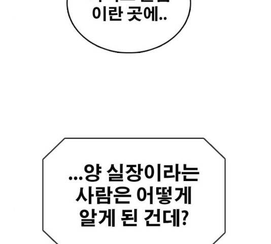 프리드로우 414화 156