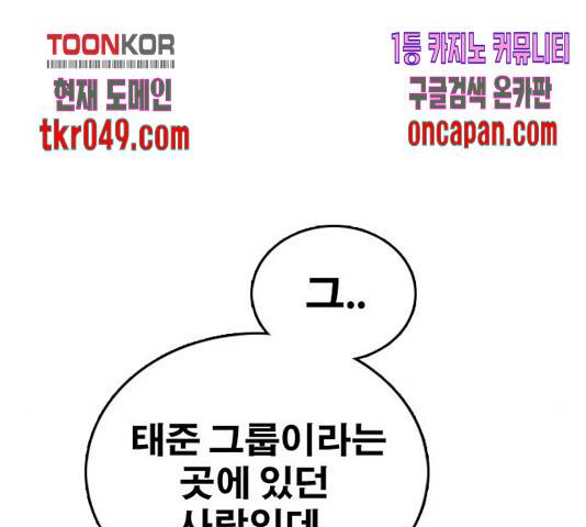 프리드로우 414화 160