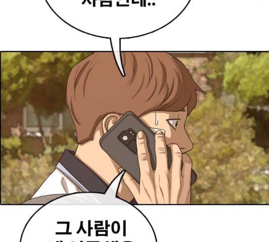 프리드로우 414화 161
