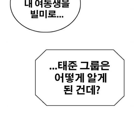 프리드로우 414화 162