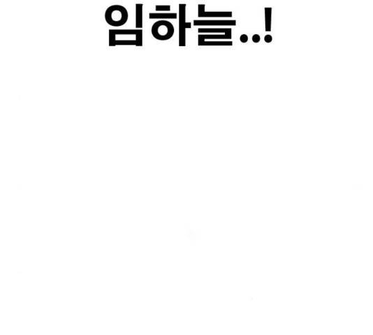 프리드로우 414화 167