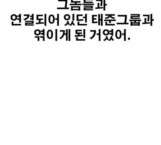 프리드로우 414화 174
