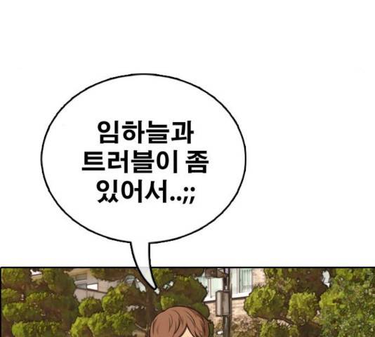 프리드로우 414화 175