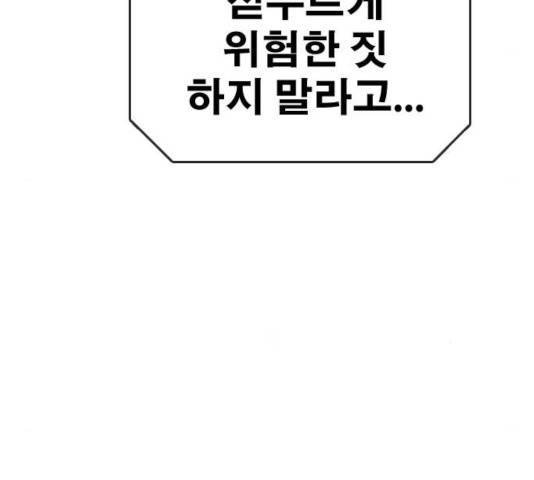 프리드로우 414화 179