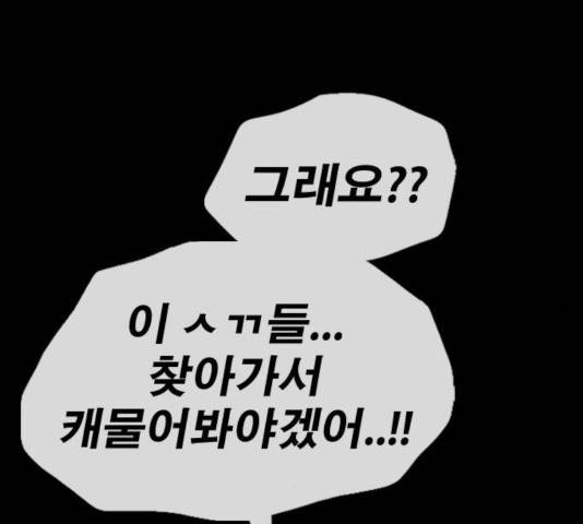 프리드로우 414화 184