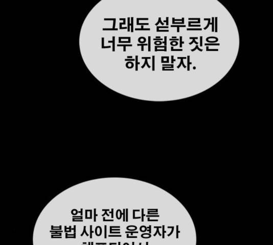 프리드로우 414화 186