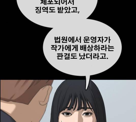 프리드로우 414화 187