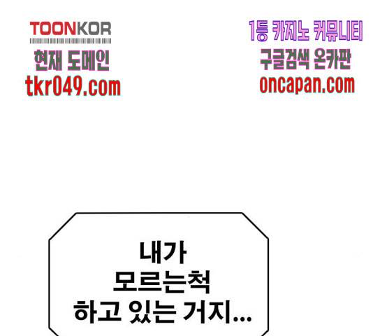 프리드로우 414화 194