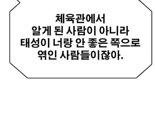프리드로우 414화 197