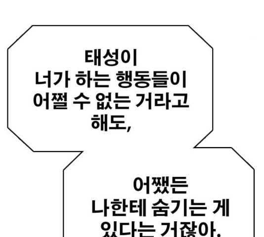 프리드로우 414화 198