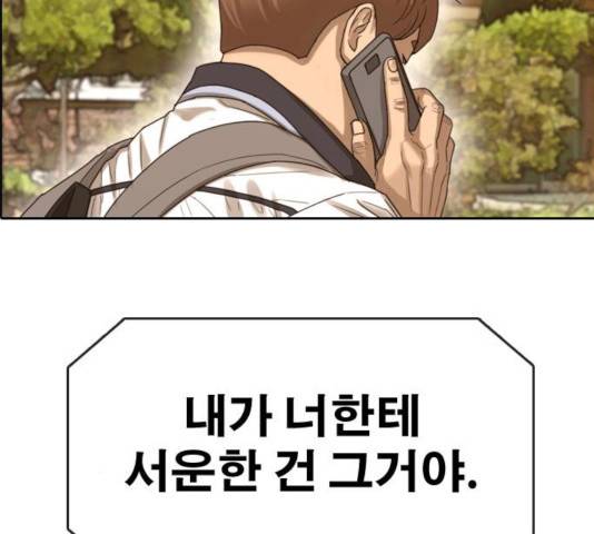 프리드로우 414화 201