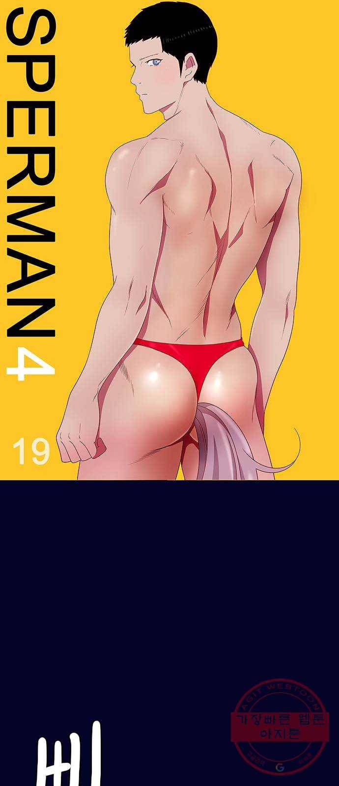 스퍼맨 : 전하지 못한 이야기 19화 1