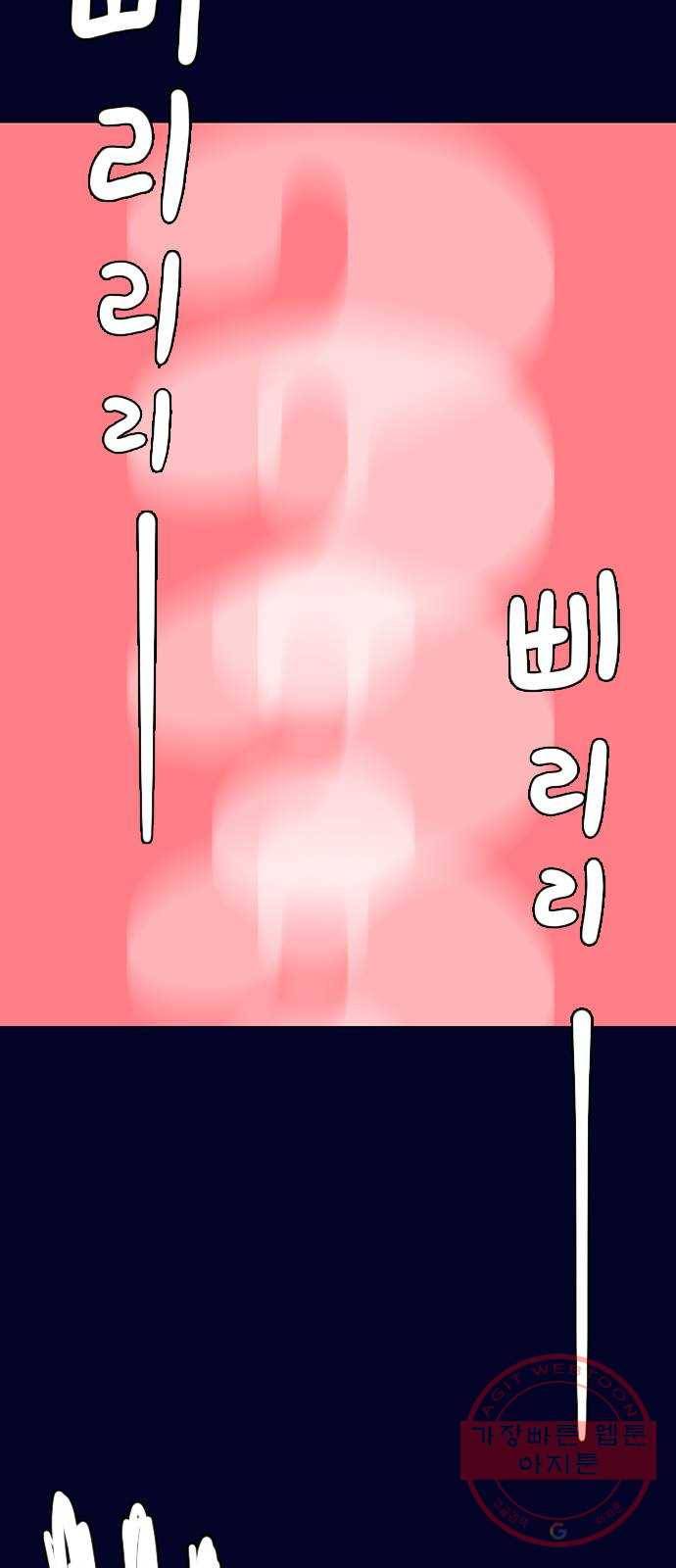 스퍼맨 : 전하지 못한 이야기 19화 2