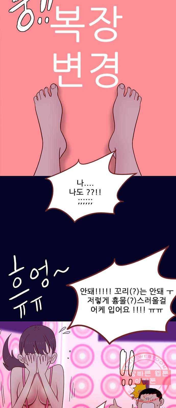 스퍼맨 : 전하지 못한 이야기 19화 4