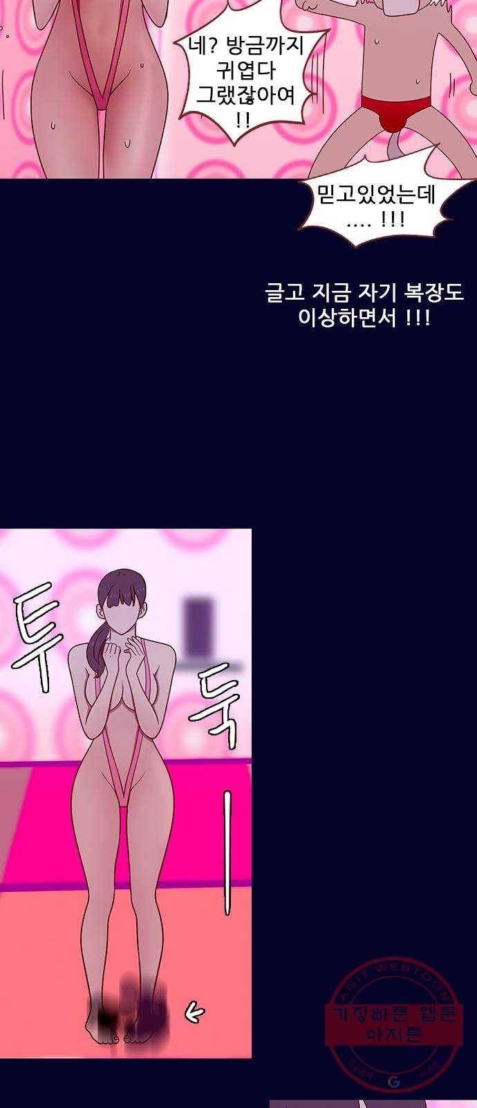 스퍼맨 : 전하지 못한 이야기 19화 5