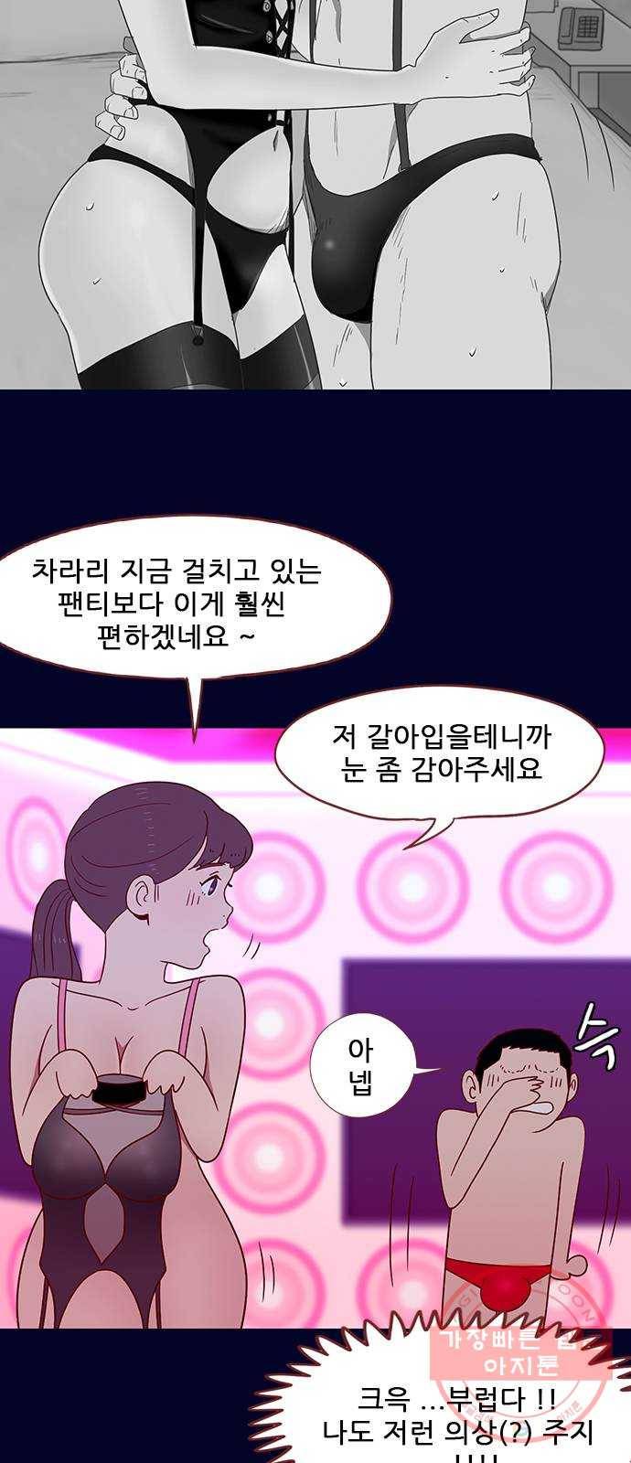 스퍼맨 : 전하지 못한 이야기 19화 9