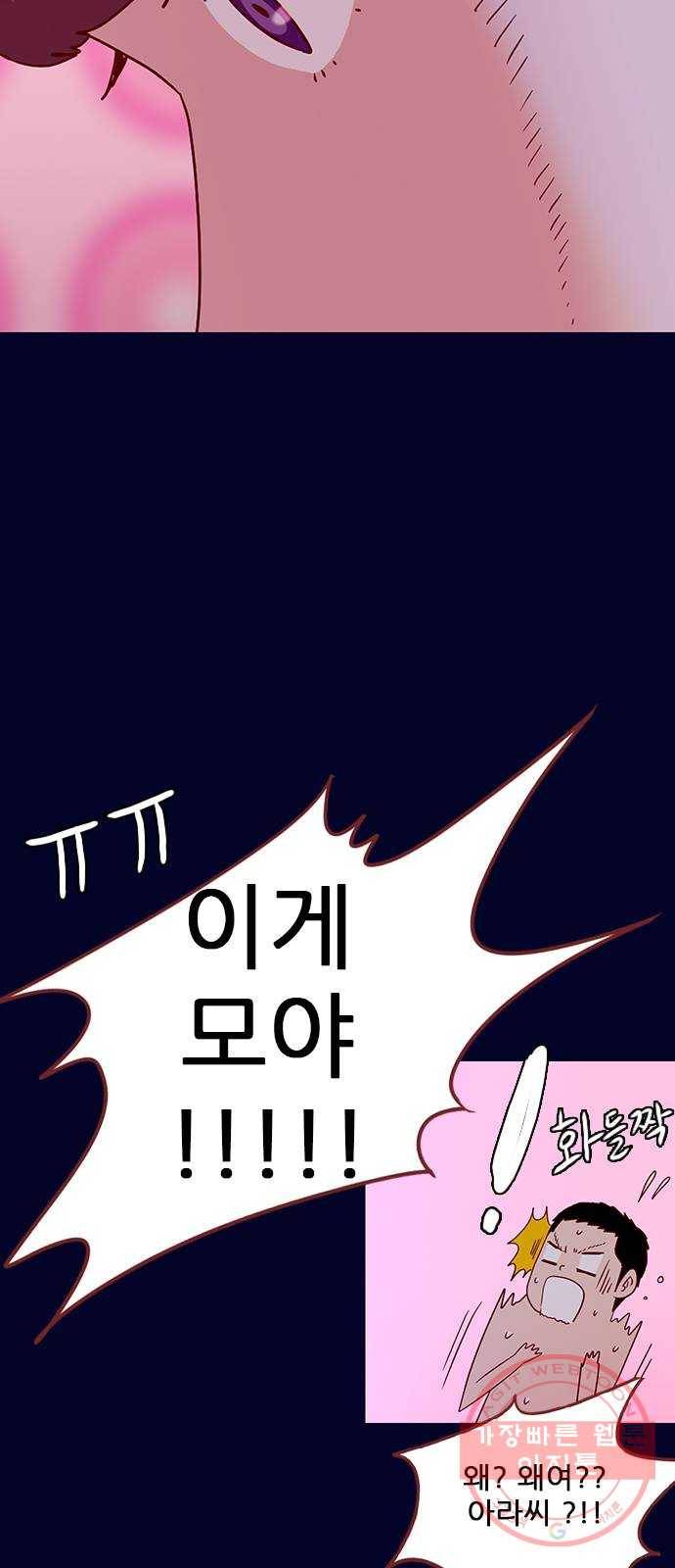 스퍼맨 : 전하지 못한 이야기 19화 12