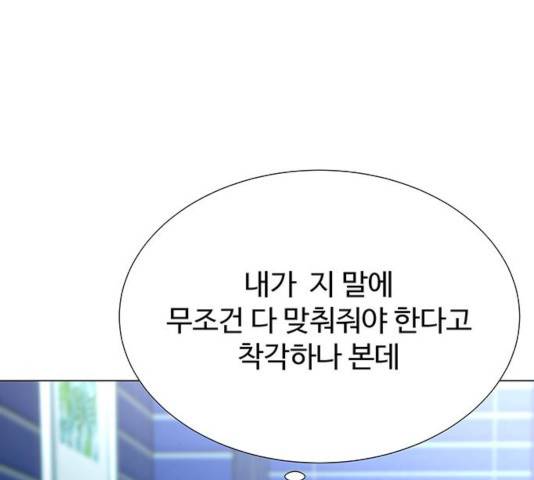 더 나우 34화 7