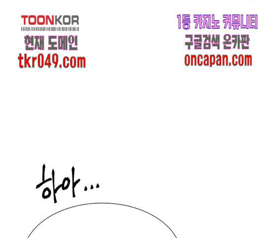 더 나우 34화 12