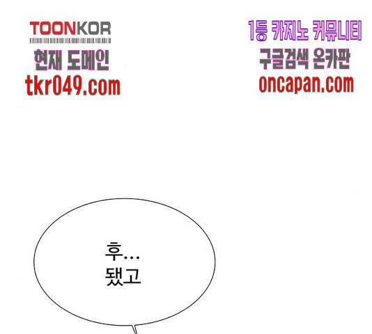 더 나우 34화 22