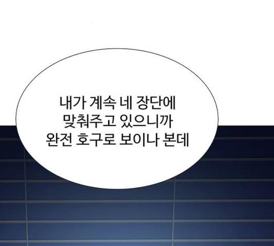 더 나우 34화 25