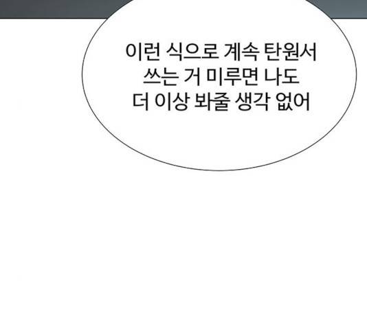 더 나우 34화 28