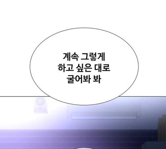 더 나우 34화 29