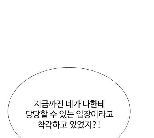 더 나우 34화 39