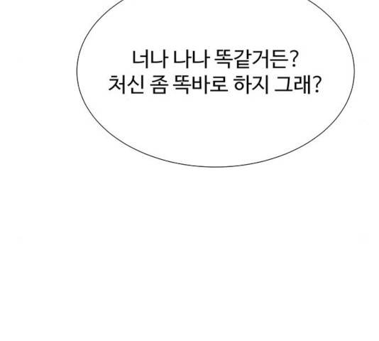 더 나우 34화 42
