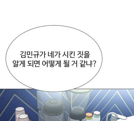더 나우 34화 43