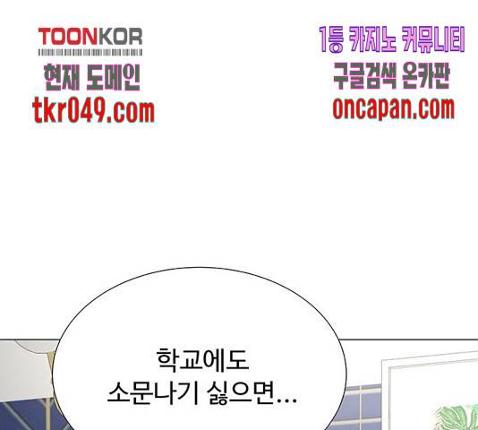 더 나우 34화 45